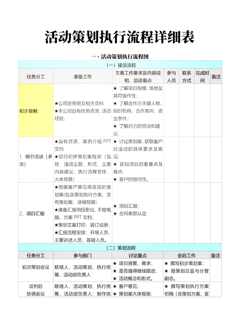 影视制作网站如何吸引眼球？从设计到内容，一招制胜！